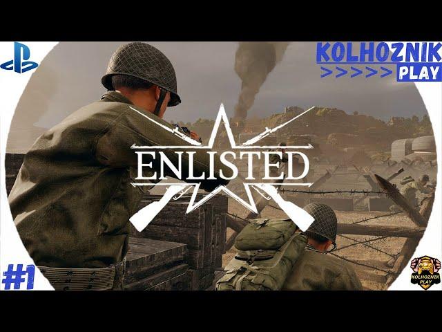 PS4 PRO | Enlisted | БЕСПЛАТНО НА PS4 | #1