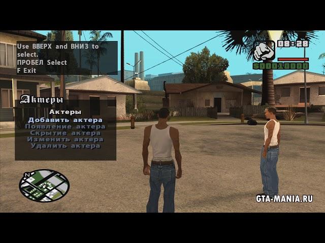 Dyom 8.1 для GTA San Andreas | Редактор миссий