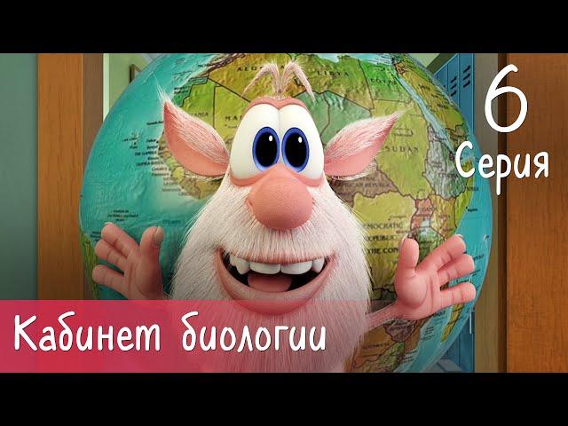 Booba - Biology cabinet - Episode 6 - Cartoon for kids