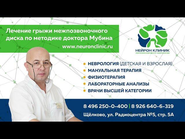 Ролик для "НейронКлиник"