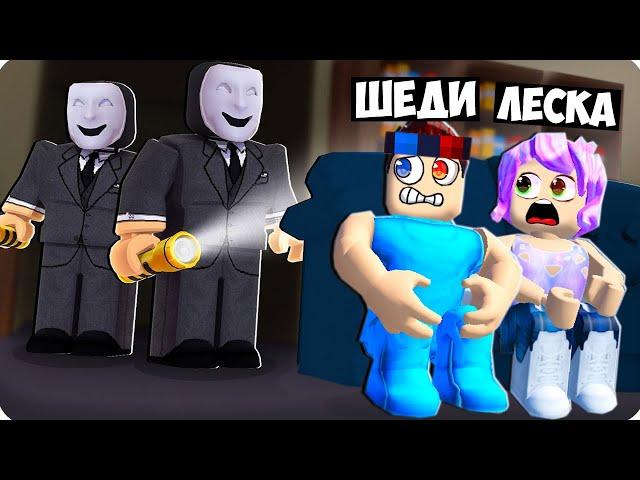 В НАШ ДОМ ВЛОМИЛИСЬ МАНЬЯКИ В РОБЛОКС️ БРЕЙК ИН ШЕДИ И ЛЕСКА ROBLOX