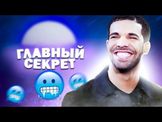 СДЕЛАЛ БИТ В СТИЛЕ DRAKE ЗА 5 МИНУТ | Битмейкинг FL Studio 20