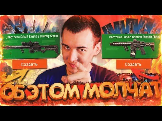ПОЧЕМУ АДМИНЫ МОЛЧАТ ПРО ЭТО!? - КРАФТ WARFACE