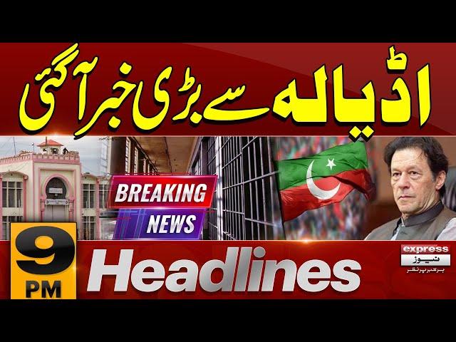 Big News Comes From Adiala | PTI In Action | Imran Khan |  9 PM News Headlines  |Pakistan News