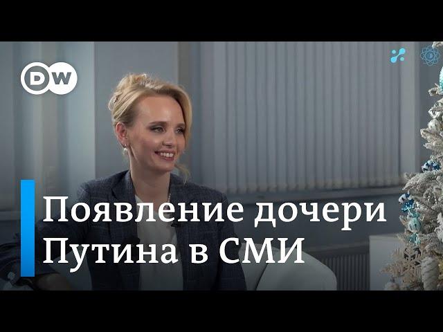 Дочь Путина дала интервью: что стоит за появлением Марии Воронцовой в медийном пространстве