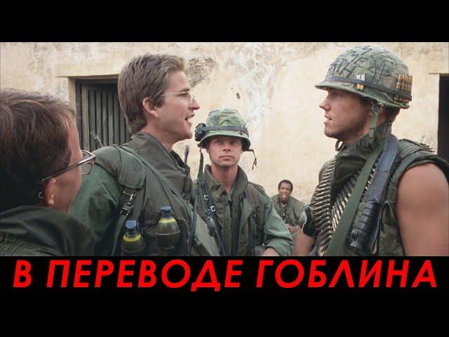 Шутка про острый язык — Цельнометаллическая оболочка (1987)