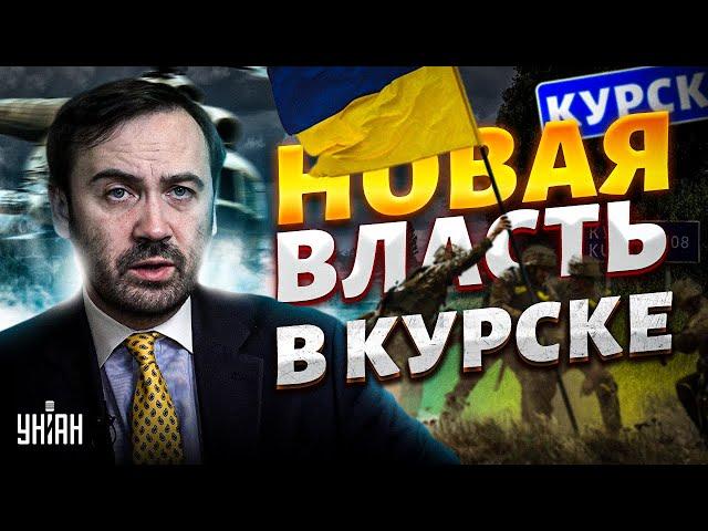 Новая власть в Курске! ВСУ наводят порядок в РФ. Россияне устали терпеть Путина: танки – на Москву