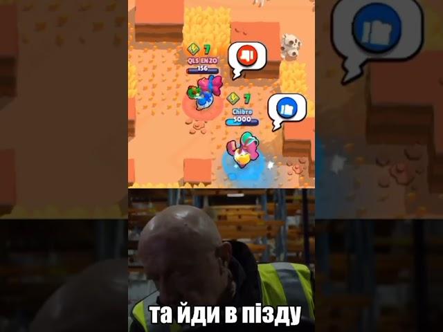 Шелли Не Ожидала Такого в Бравл Старс #shorts #бравлстарс #brawlstars