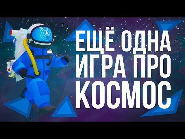 Очередная игра про космос | Astroneer