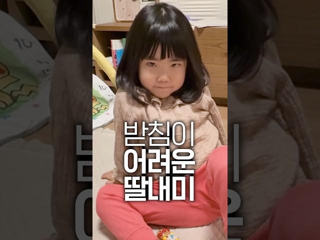받침이 어려워