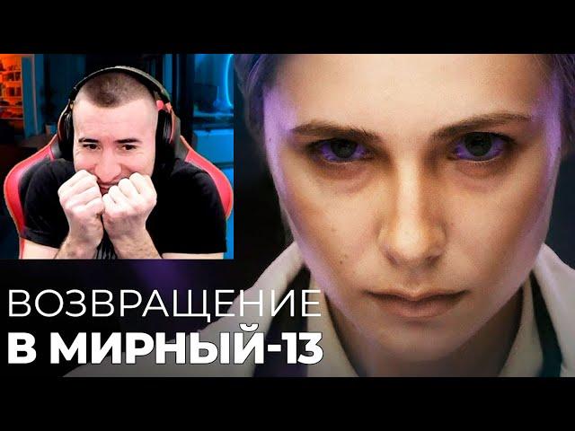 КРУТО! Мирный-13: Потерянная Надежда - РЕАКЦИЯ БЛАДИ