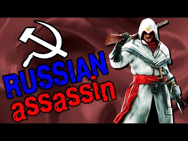 История РУCСКОГО АССАСИНА | Сюжет ЛУЧШЕ ТУПОГО Кредо Убийцы?! | Assassin's Creed