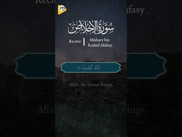 Quran Recitation | Surah Ikhlas | Mishary Rashid Alafasy #quran