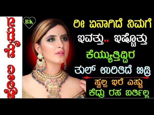 miduna jothe maadisi konde || kannada motivational and inspirational story.boost@BoostKannada