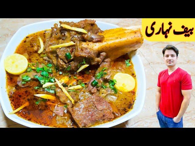 Beef Nihari Recipe By Ijaz Ansari || بیف نہاری بنانے کا طریقہ || Easy Cooking