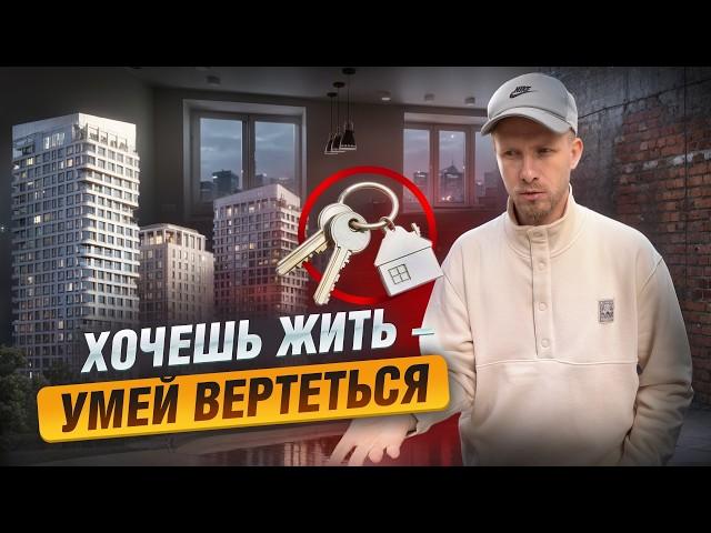 КУПИТЬ ЖИЛЬЁ СТАЛО НЕ РЕАЛЬНЫМ. НАРОД ЗАГНАЛИ В АРЕНДУ. КАК ЗАРАБАТЫВАЮТ ИЛИ ЭКОНОМЯТ НА ЖИЛЬЕ.