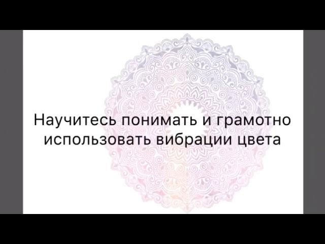 Семинар 1 ступень по методу Урсулы Иррганг. Ведущая Татьяна Маркелова г. Екатеринбург.