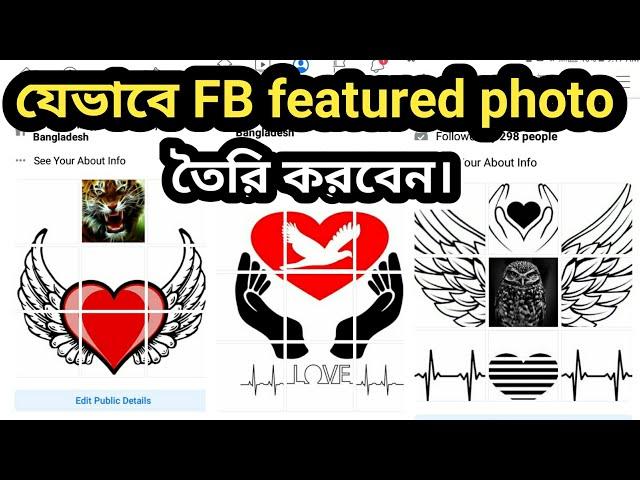 How to make Facebook featured photo| FB featured photo style| grid photo 9