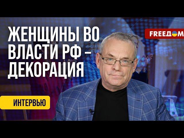 РФ – патриархальная страна, где домашнее НАСИЛИЕ – норма. Мнение Яковенко