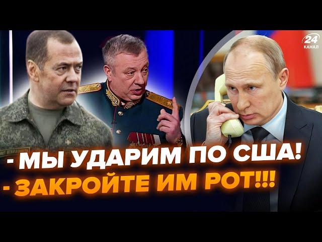 ЭТО ВИДЕО УДАЛЯЮТ! Пьяный Гурулёв ПОДСТАВИЛ Путина с ATACMS. Медведев СЛИЛ план МЕСТИ?