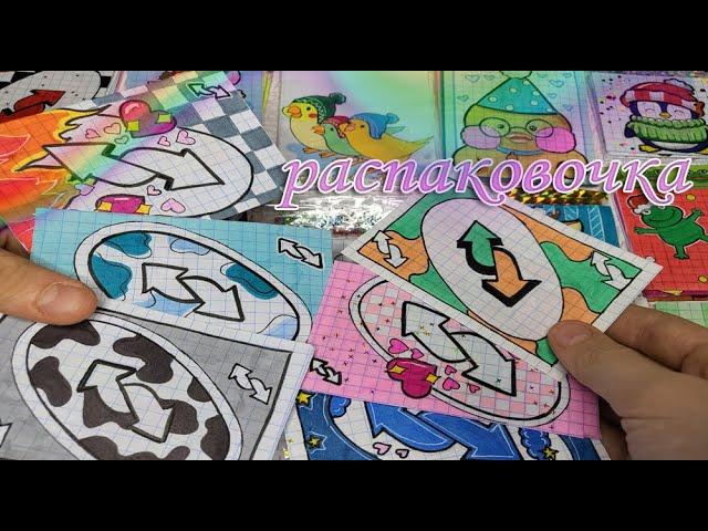 БУМАЖНЫЕ  СЮРПРИЗЫ Самодельные карты UNO  Самодельные сюрпризы/ Klyaksa Cat