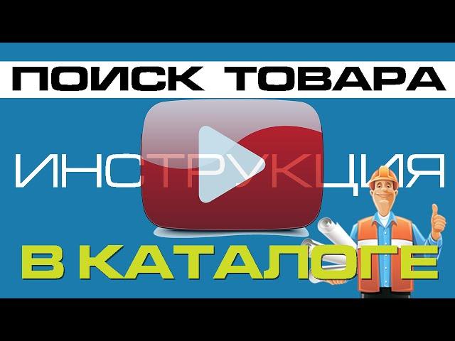 Стоимость Kan-Therm в Гомеле. Каталог в белорусских рублях