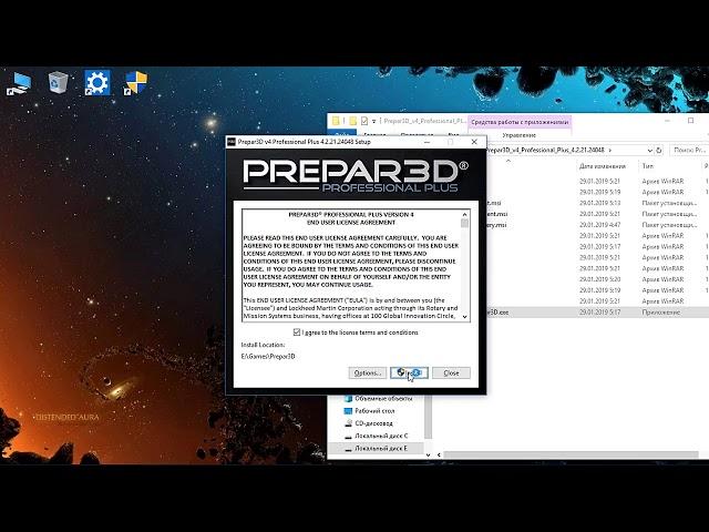 Часть 1. Установка Prepar3D Professional Plus.