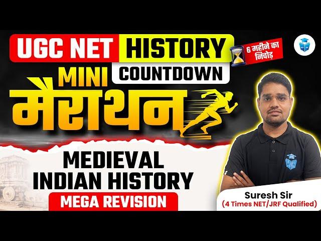 UGC NET History Marathon 2024 | Medieval Indian History Complete Revision | Suresh sir