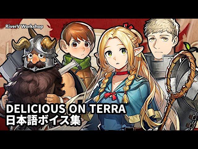 Delicious in Dungeon Collab JP Voice Lines | Arknights/明日方舟 ダンジョン飯コラボ 日本語ボイス集