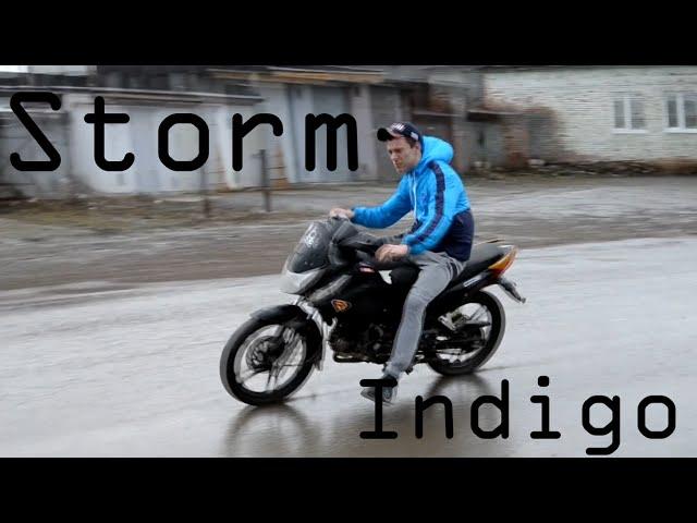 Обзор и тест-драйв Storm Indigo 125cc