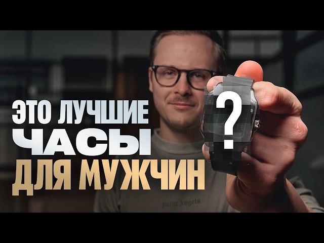 КАКИЕ ЧАСЫ КУПИТЬ В 2024 ГОДУ? ТОП 5 ЛУЧШИХ МУЖСКИХ ЧАСОВ!