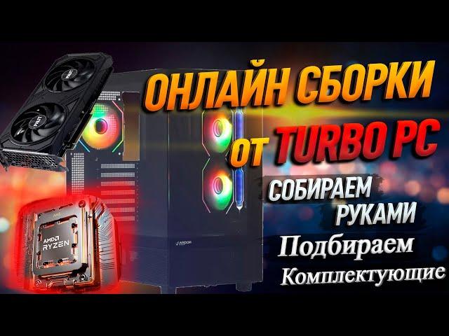 СБОРКА ПК на RTX 4070 Super и RYZEN 5 7500F