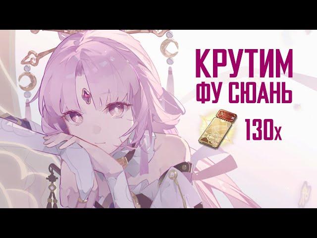 Кручу Фу Сюань и её конус!