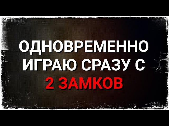 Clash of Kings - Рассказать, как?