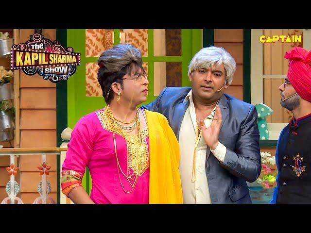 करोड़पति कपिल और चंदू की अमीरी का फूट गया भांडा | The Kapil Sharma Show | Latest Episode