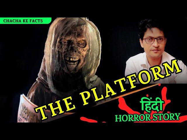 डरावना प्लेटफार्म,Hindi Horror Story,Real Horror Stories,Ghost Stories,ChachaKeFacts