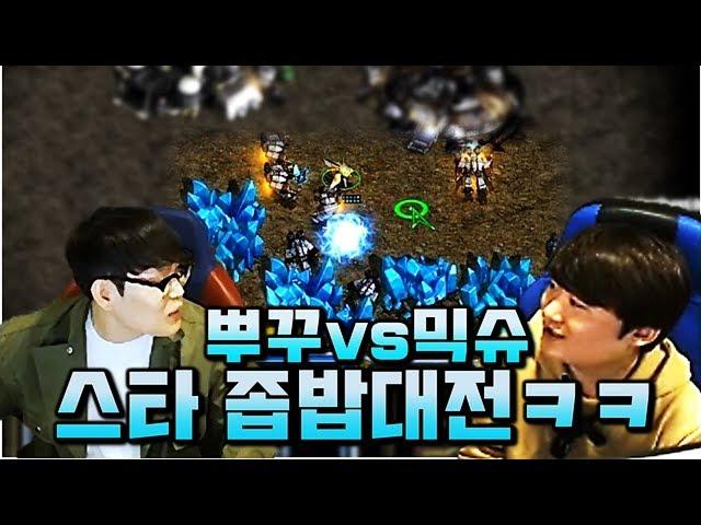 피파3 두치와뿌꾸 본캐100억 강화빵 vs 믹슈와 스타 좁밥대전