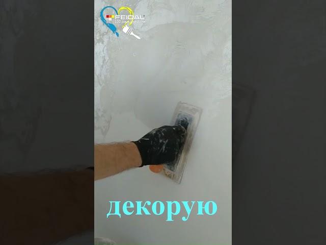 Lava це просто! #feidal #декор #home #diy