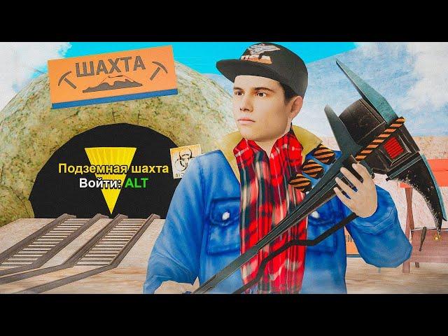 КУПИЛ ОГНЕННУЮ КИРКУ! РАБОТАЮ В НОВОЙ ШАХТЕ 1.5 ЧАСА?! НА ARIZONA RP!