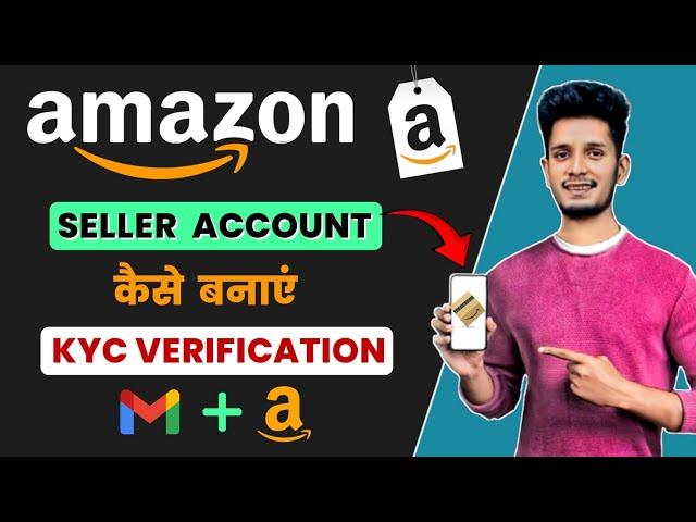 How To Verify Amazon Seller | Amazon Seller Account Kaise Banaye | Amazon Seller KYC Verification