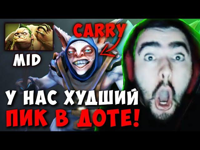 STRAY ПОПАЛСЯ С КЕРРИ МИПО И МИД ПУДЖОМ ! СТРЕЙ ЛЕСНАЯ ЛЕГИОНКА ! Carry mid Dota 2 Лучшее со Стреем