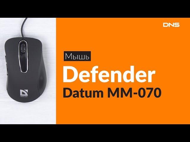 Распаковка мыши Defender Datum MM-070 / Unboxing Defender Datum MM-070