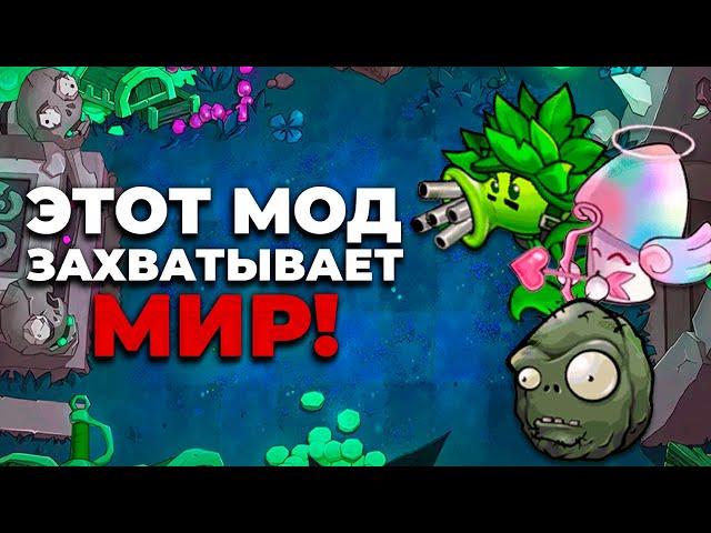 PVZ Hybrid - Лучший Китайский Мод? | Обзор