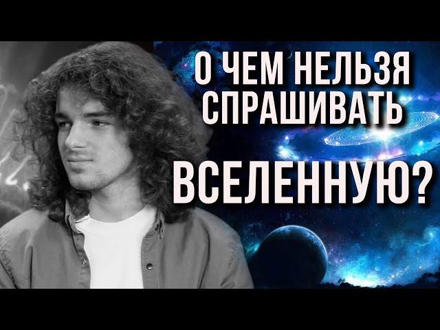 Как получить ответ от источника космического разума? Главное правило!