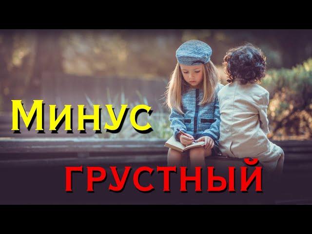 ДО СЛЁЗ  Минус  | Минуси Зики барои рэп | Very Very Emotional Sad Beat 