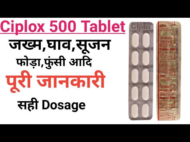 Ciplox 500 tablet used in hindi, ciplox 500 tablet full review in hindi,True  Medical