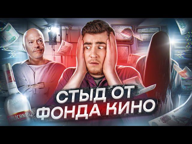 ТРЕШ ОБЗОР фильма МЕДЕЯ (СТЫД ОТ ФОНДА КИНО)