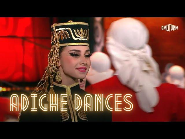 Caucasian Show in the Kremlin | Nalmes Show • Necklace of Circassian dances