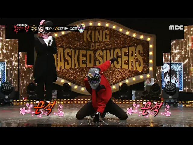 [Talent] Hot Friday's A trot song and a sexy dance. 복면가왕 20200412