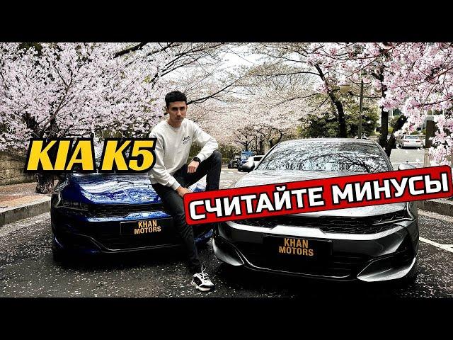 Почему KIA K5 всё ещё на столько популярна?